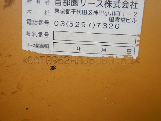 ขายรถตัก CAT 962H