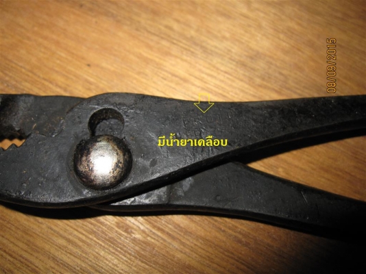 .คีมปากขยาย+ประแจปากตาย  PROTO  m.f.d. U.S.A.