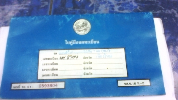 มาสด้าแฟมีเรีย ปี34 1300 cc 5เกียร์ทะเบียนพร้อมโอน