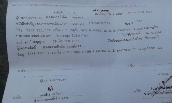 ขายMitsubishi 12ล้อ ดั้มคอกเกษตร