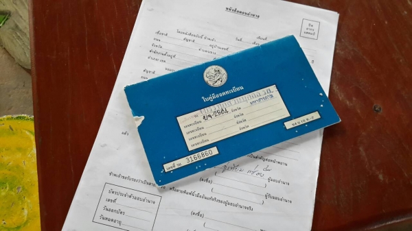 อีซูซุ90โฟร์วิน จดทะเบียนปี35 เครื่องดี แอร์เย็น ขายตามสภาพ