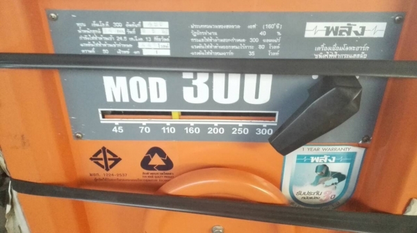 ******** Sold Out!! ******** พลัง MOD 300 ไฟบ้าน 220 V.ใหม่อยู่ในลัง!! โทร 089-2499-123 นครปฐม