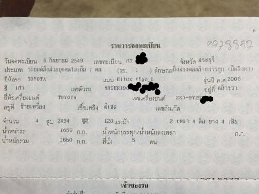 ขายรถTOYOTA VIGO 4ประตู 2500cc. ไฟไหม้ ปี2006