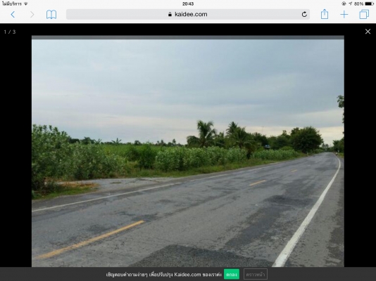 ที่ดินติดถนนลาดยาง9ไร่