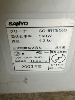 เครื่องดูดฝุ่น SANYO  จากญี่ปุ่น ควบคุมการทำงานได้ที่ก้านดูดได้เลยเป็นระบบสัมผัส มีหลายระดับความแรง