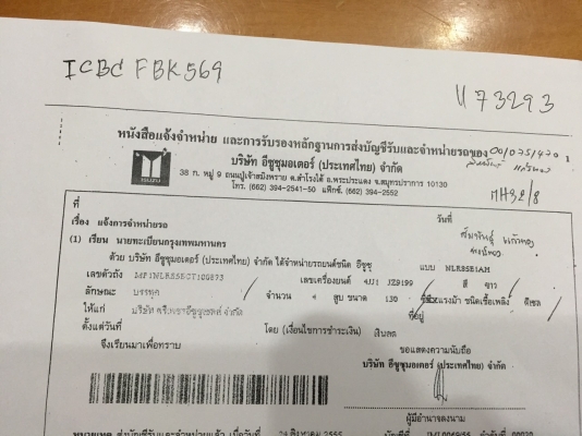 รถห้าง NLR 130 แรง ประตูรอบคัน   6 บาน ราคา  720,000 บาท