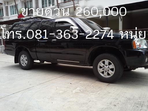 ขายรถบ้าน รถมือสอง รถกระบะ NISSAN TD2.7 TL Super ขายรถบ้าน รถมือสอง รถกระบะ NISSAN TD2.7 TL Super