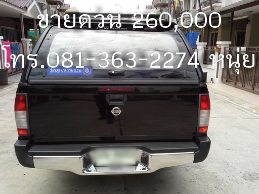 ขายรถบ้าน รถมือสอง รถกระบะ NISSAN TD2.7 TL Super ขายรถบ้าน รถมือสอง รถกระบะ NISSAN TD2.7 TL Super