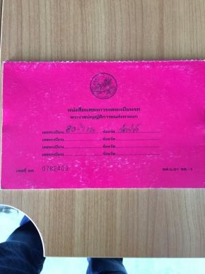 รถหกล้อนิสสัน บรรทุกแบคโฮ80 ลดราคาเหลือ 140,000 บาท