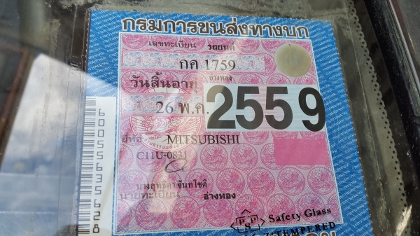 รถมิตซู แชมป์ สภาพพร้อมขับ ภาษีไม่ขาดต่อ เอกสารพร้อมโอน ด่วน !!! 35,000 รถมิตซู แชมป์ สภาพพร้อมขับ ภาษีไม่ขาดต่อ เอกสารพร้อมโอน ด่วน !!! 35,000