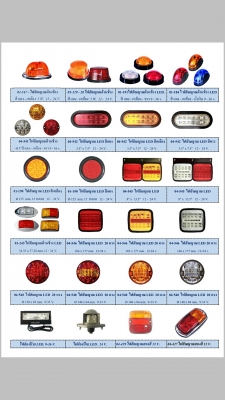 จำหน่ายไฟสัญญาณ LED ทุกชนิด จำหน่ายไฟสัญญาณ LED ทุกชนิด