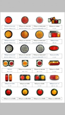 จำหน่ายไฟสัญญาณ LED ทุกชนิด จำหน่ายไฟสัญญาณ LED ทุกชนิด