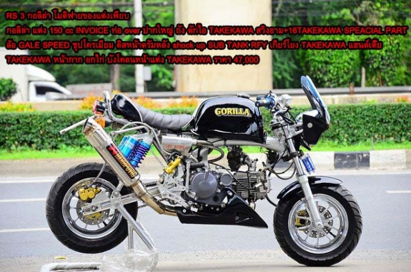 มังกี้ กอลิล่า เดิม ราคาสุดๆ เริ่มต้นเพียง 2XXXX  แต่งๆๆ ลดราคาทุกรุ่นและมีของแถมอีกมากมาย  ด่วนๆๆ ลดๆๆ   เริ่มต้นราคา ที 22999