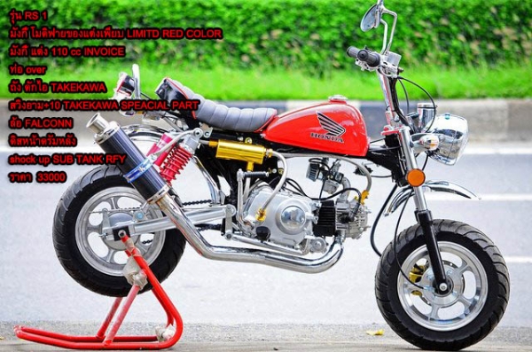 โปรโมชั่น ลดราคามังกี้ กอลิล่า มีให้เลือกหลากหลายแบบ ไม่ซ้ำ ขับสนุก ขับมัน ทนทาน  เริ่มต้น2XXXX