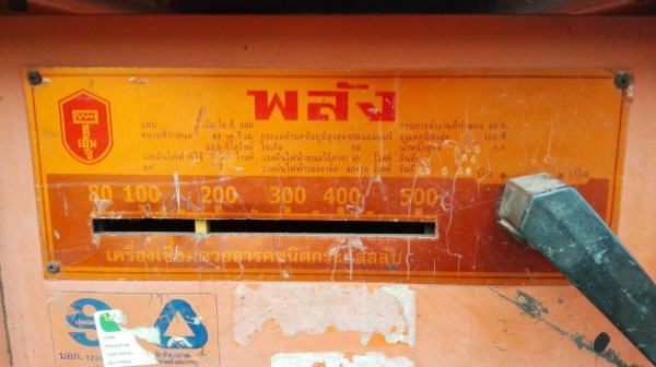 ******** Sold Out!! ********* ตู้เชื่อมพลัง 500 Amp. ไฟบ้าน 220V. สภาพสวย ทองแดงเต็มๆพร้อมใช้ 089-2499-123 นครปฐม