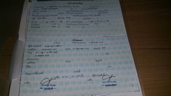 ขายซาก พร้อมเล่ม ขายซาก พร้อมเล่ม