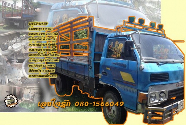 **ขายแล้วครับขอบคุณ ลูกค้า และ ขอบคุณ Truck2hand ครับ