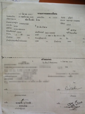 **ขายแล้วครับขอบคุณ ลูกค้า และ ขอบคุณ Truck2hand ครับ **ขายแล้วครับขอบคุณ ลูกค้า และ ขอบคุณ Truck2hand ครับ