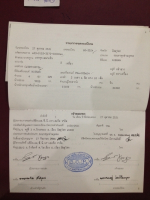 สิบล้อ นิสัน CW30M 225 สโลส 2เพา บรรทุกโม้ปูน สภาพเครืองช่วงล่างเต็ม ใช้งานได้ปกติ เล่มทะเบียนพร้อมโอน ราคาถูกๆ 480,000บ ต่อลอง สิบล้อ นิสัน CW30M 225 สโลส 2เพา บรรทุกโม้ปูน สภาพเครืองช่วงล่างเต็ม ใช้งานได้ปกติ เล่มทะเบียนพร้อมโอน ราคาถูกๆ 480,000บ ต่อลอง