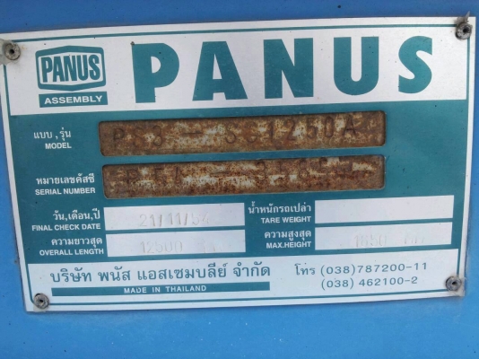 ขายด่วนครับ หางก้าง 3 เพลา พนัส ปี54 หางสวยครับ ไม่ค่อยได้ใช้งาน