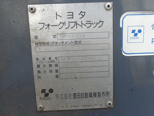 ขายรถยกมือสองญี่ปุ่น TOYOTA