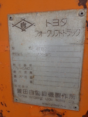 ขายรถยกมือสองญี่ปุ่น TOYOTA 2.5 TON