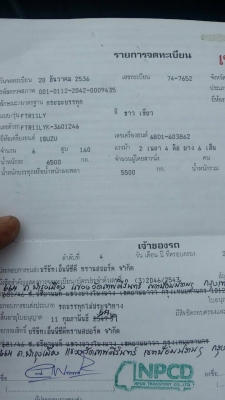 รถหกล้อ isuzu FTR ร็อคกี้ เครื่อง 165 แรง เครื่องีหัวสวยไม่มีผุ แอร์เย็น ภายในครบ ยาว 5.50 รถหกล้อ isuzu FTR ร็อคกี้ เครื่อง 165 แรง เครื่องีหัวสวยไม่มีผุ แอร์เย็น ภายในครบ ยาว 5.50