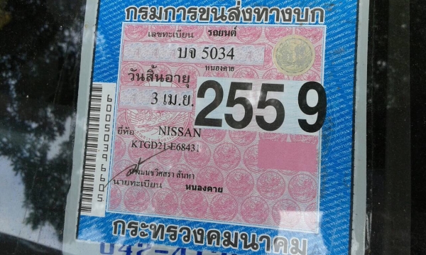 ขายกระบะ NISSAN ฝาแดง จอโค้ง ปี 39/1996 พาวเวอร์โรงงาน แอร์เย็น ทะเบียนพร้อมโอนครับ