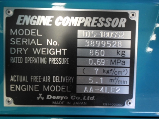 DENYO DIS-180SS2 สนใจติดต่อ หนึ่ง 061-4194021 ค่ะ