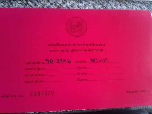 ขาย 10 ล้อ ฮีโน่ FL1 J ไม่ดั้ม กระบะเหล็ก หัวเดิมไฟแน้นท์ได้ 700,000 บาทครับ( เจ้าของขายเองครับผม)