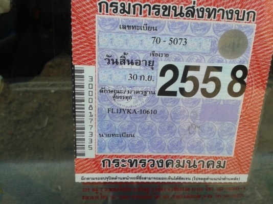 ขาย 10 ล้อ ฮีโน่ FL1 J ไม่ดั้ม กระบะเหล็ก หัวเดิมไฟแน้นท์ได้ 700,000 บาทครับ( เจ้าของขายเองครับผม)