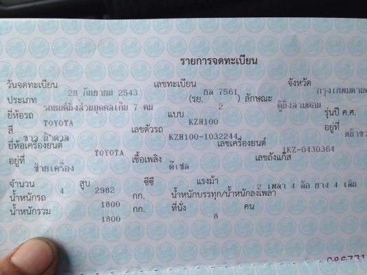 ขาย super custom ปี2000 ซันรูป 3 ตอน เครื่อง kz ดีเซล เบาะหมุน แอร์แบ็ค abs