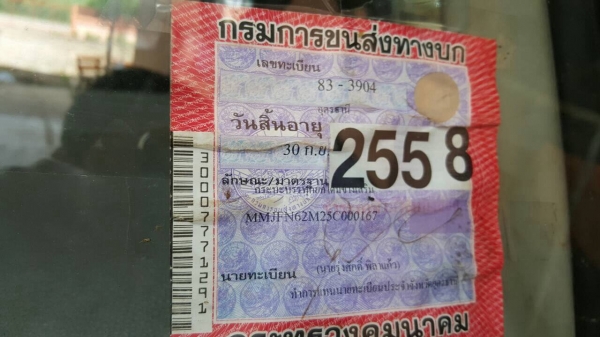 ขายรถพ่วง ดั้มแม่-ลูก ไอ้หลง FN62M ปี 55 เครื่องเดิม 270 แรงม้า เกียร์เดิม คัสซีสวยตลอดเส้น ราคาคุยกันได้ครับ