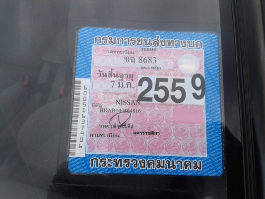 เอาไปทำกิน NISSUN SUNNY SUPER SALOON ปี 97 เอาไปทำกิน NISSUN SUNNY SUPER SALOON ปี 97