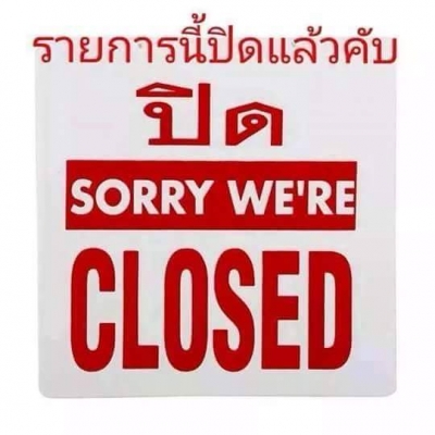 -ขายแล้ว- -ขายแล้ว-