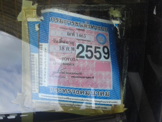 ถูกๆ TOYOTA COROLLA สามห่วง เกียร์ออโต้ ปี96 ถูกๆ TOYOTA COROLLA สามห่วง เกียร์ออโต้ ปี96