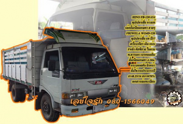 **ขายแล้วครับขอบคุณ ลูกค้า และ ขอบคุณ Truck2hand ครับ