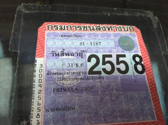 **ขายแล้วครับขอบคุณ ลูกค้า และ ขอบคุณ Truck2hand ครับ