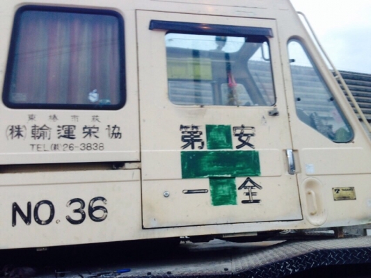 ขายรถเครน 25 ตัน M5 ปี1994