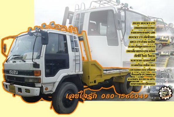 **ขายแล้วครับขอบคุณ ลูกค้า และ ขอบคุณ Truck2hand ครับ