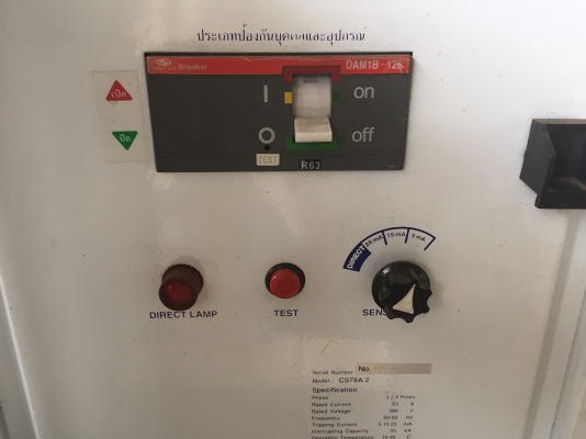 ขายตู้ SAVE T CUT ใช้ป้องกันไฟรั่ว ปลอดภัย ใช้งานได้เลยครับ