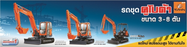 ขาย/เช่า รถขุด แบคโฮ รถแทรกเตอร์ เก่า/ใหม่ อังกูร 092-518-4513