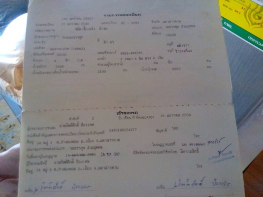 NKR. 110แรงปี35แท้เกียร์สั้น แชชซีสวยๆครับ(ราคานี่ไม่รวมถังส้วม)มี50,000มารับรถเลยครับ NKR. 110แรงปี35แท้เกียร์สั้น แชชซีสวยๆครับ(ราคานี่ไม่รวมถังส้วม)มี50,000มารับรถเลยครับ