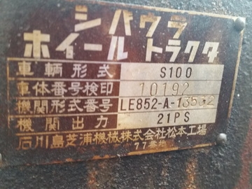 ขาย รถไถนั่งขับ SHIBAURA ขับเคลื่อน 4 ล้อ มือสองญี่ปุ่น พร้อมใช้งานครับ ขาย รถไถนั่งขับ SHIBAURA ขับเคลื่อน 4 ล้อ มือสองญี่ปุ่น พร้อมใช้งานครับ