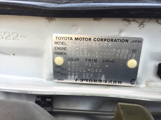 รถบ้าน ขายด่วน