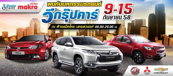 มิตซูบิชิ ปาเจโร่2015 นครสวรรค์
