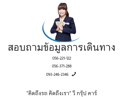 มิตซูบิชิ ปาเจโร่2015 นครสวรรค์
