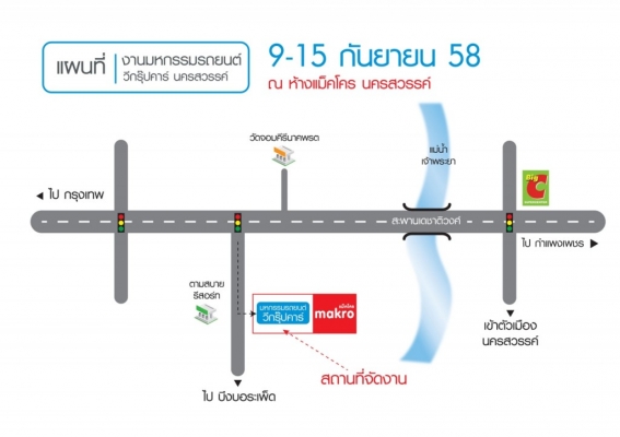 มิตซูบิชิ ปาเจโร่2015 นครสวรรค์