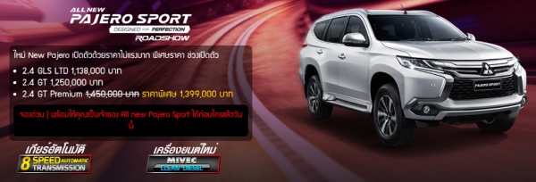 มิตซูบิชิ ปาเจโร่2015 นครสวรรค์