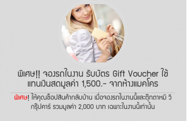 เชฟโรเลต ครูซ ใหม่ นครสวรรค์